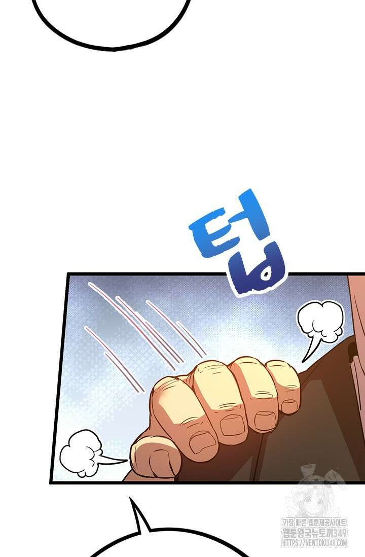 만년 후 미래에서 레벨업 105화 62