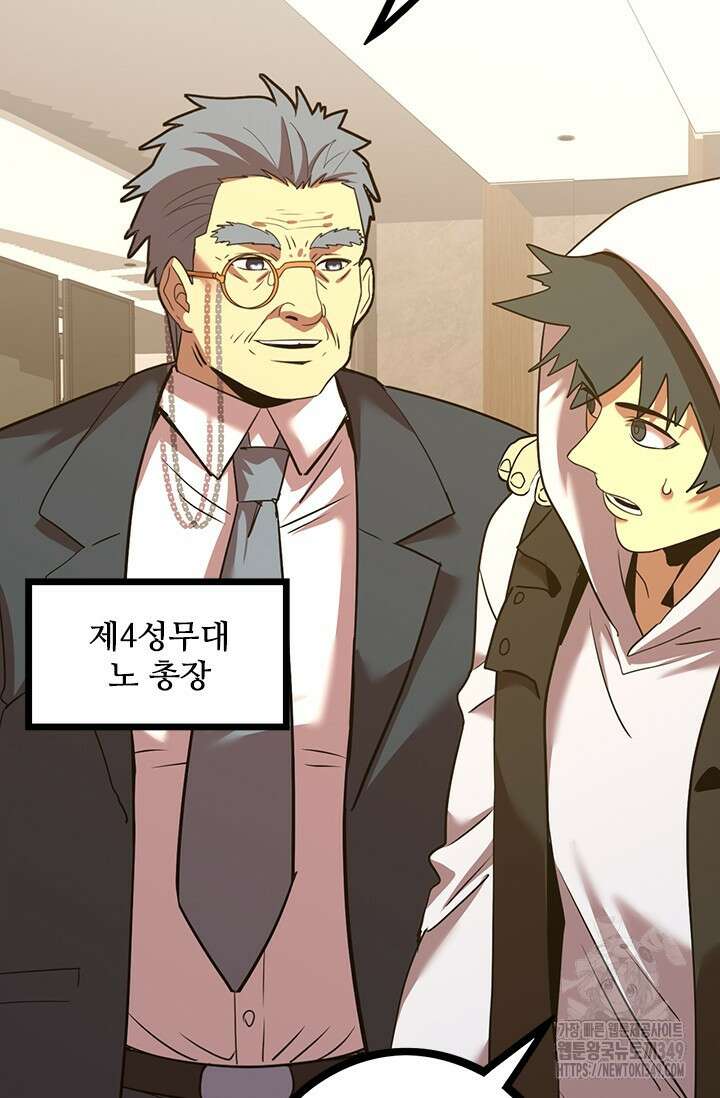 만년 후 미래에서 레벨업 105화 64