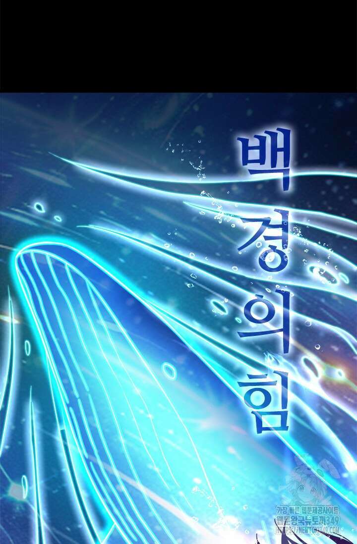 만년 후 미래에서 레벨업 105화 81