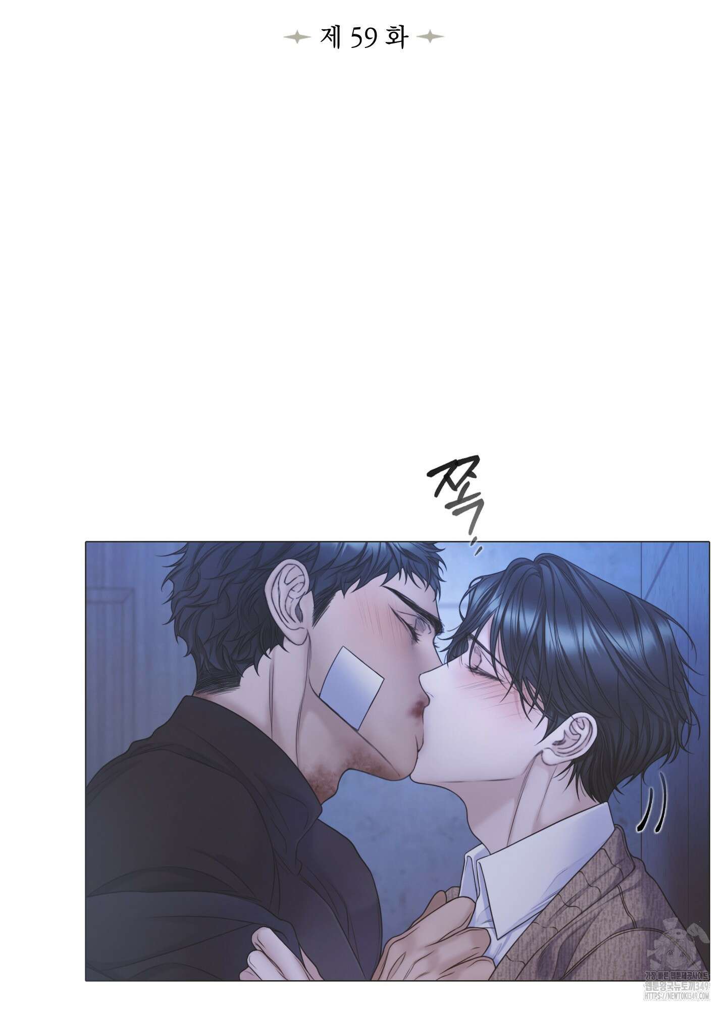 매리제인 59화 2