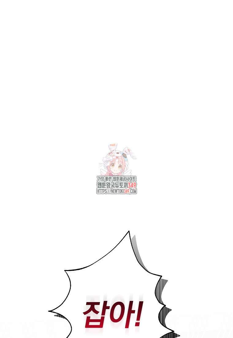 아카데미의 천재 테이머 2화 1