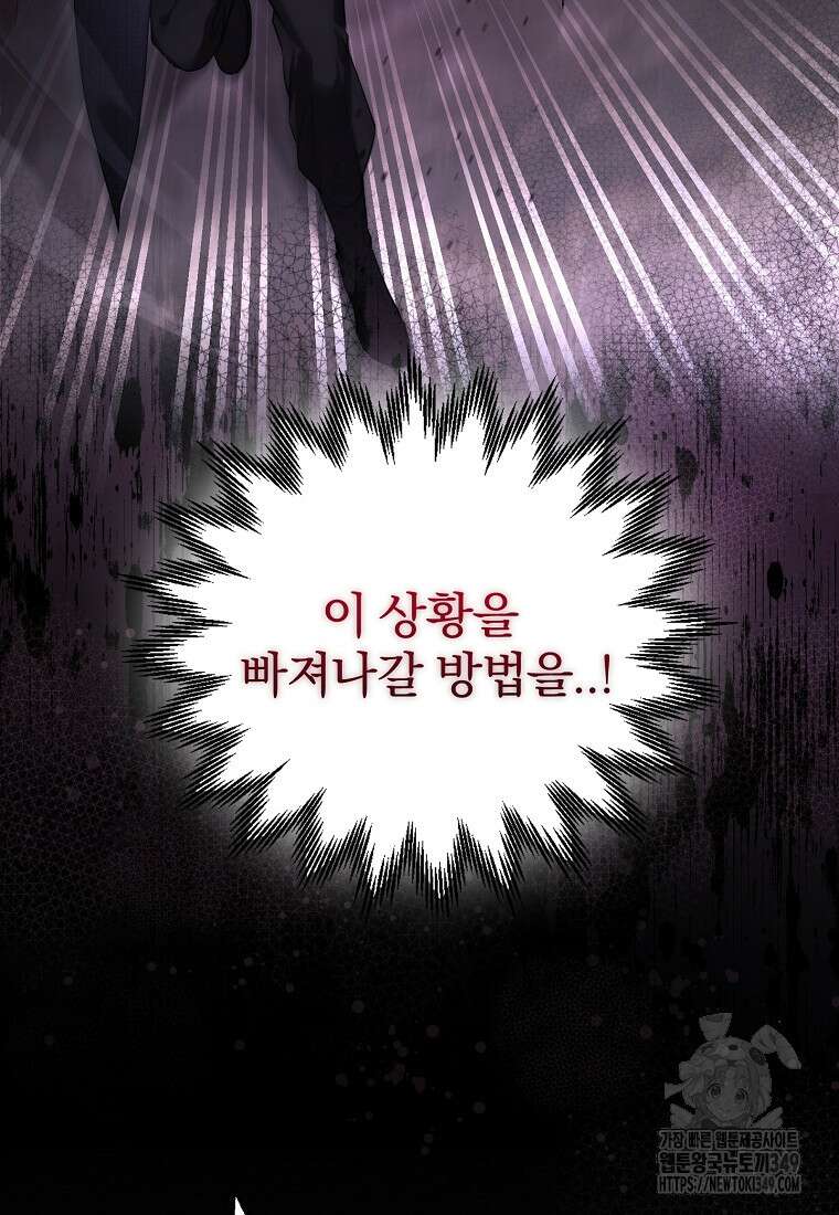 아카데미의 천재 테이머 2화 6