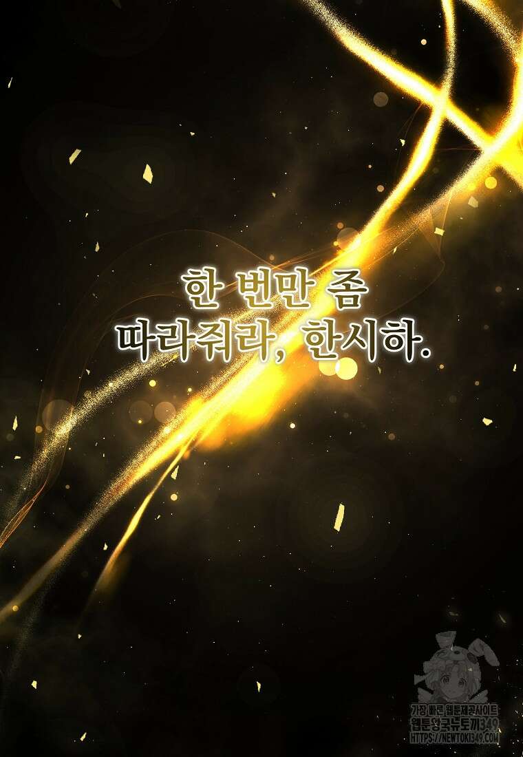 아카데미의 천재 테이머 2화 17
