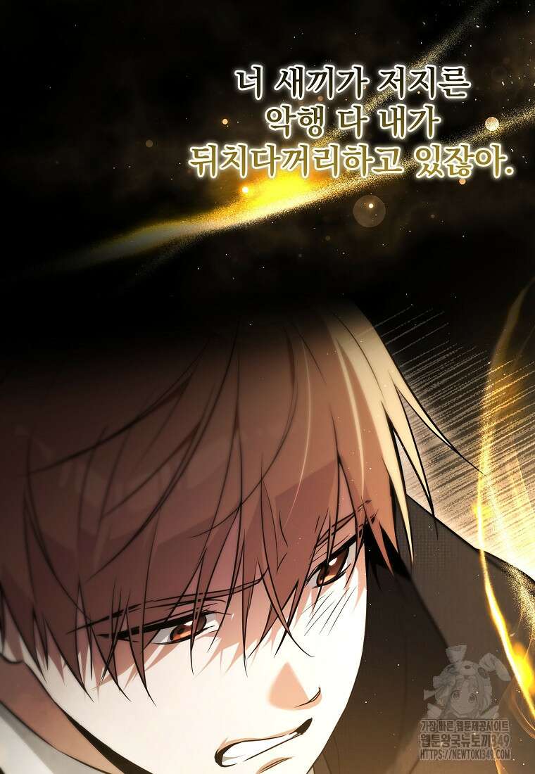 아카데미의 천재 테이머 2화 18