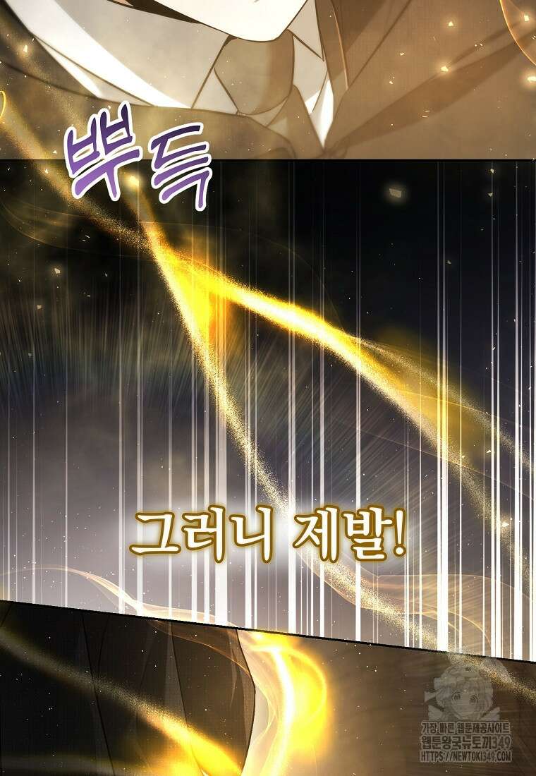 아카데미의 천재 테이머 2화 19