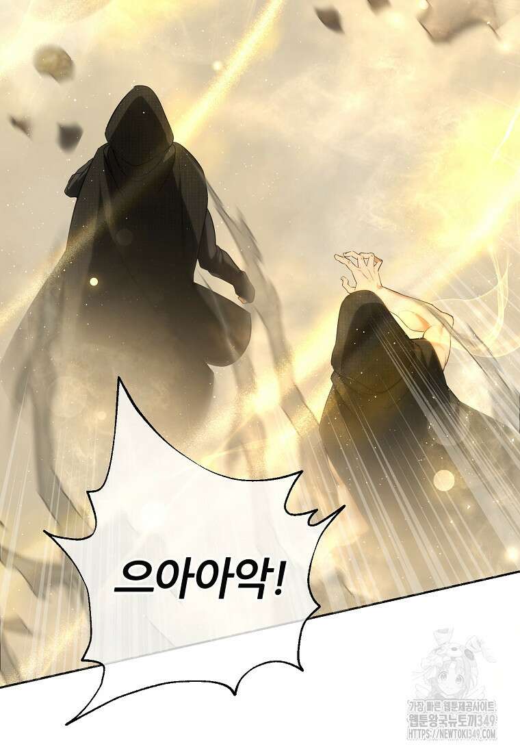 아카데미의 천재 테이머 2화 22