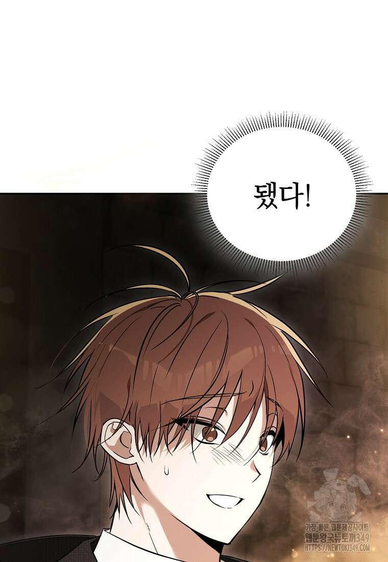 아카데미의 천재 테이머 2화 23