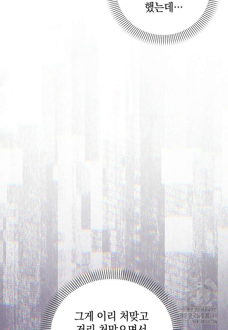 아카데미의 천재 테이머 8화 7