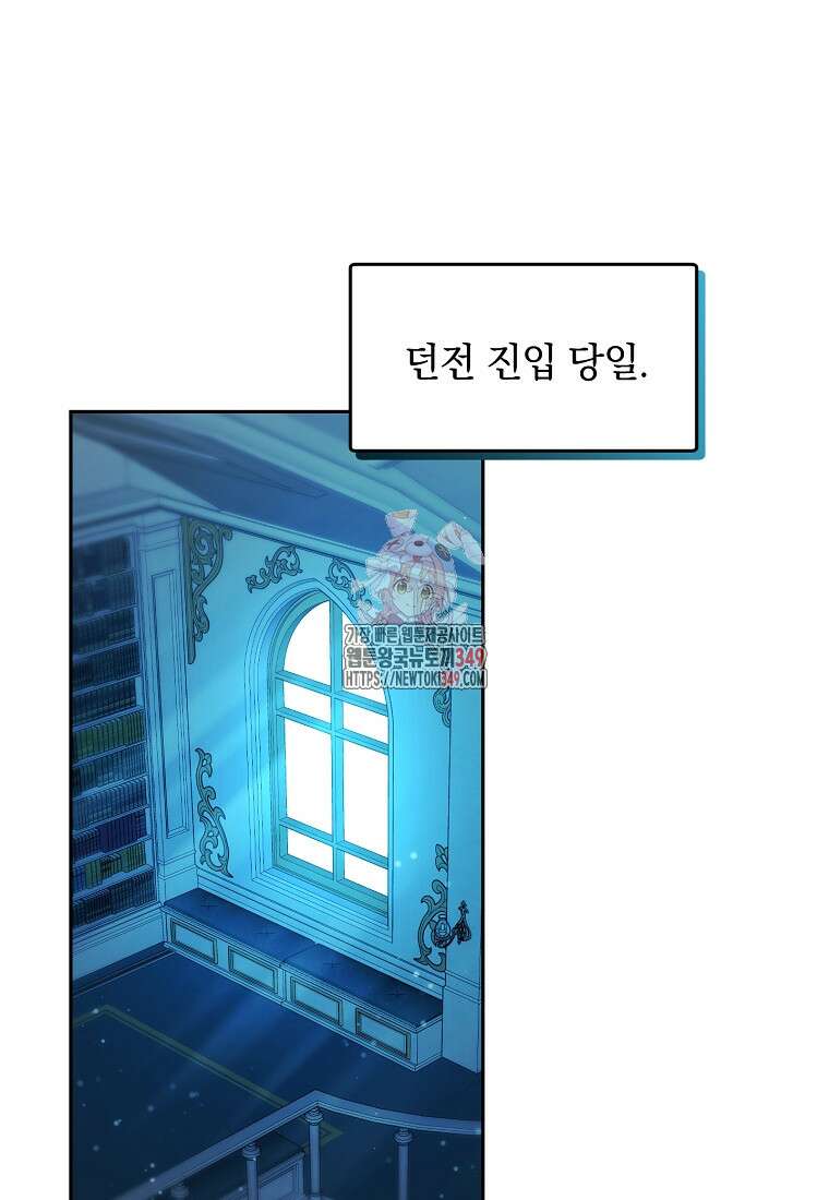 아카데미의 천재 테이머 16화 1