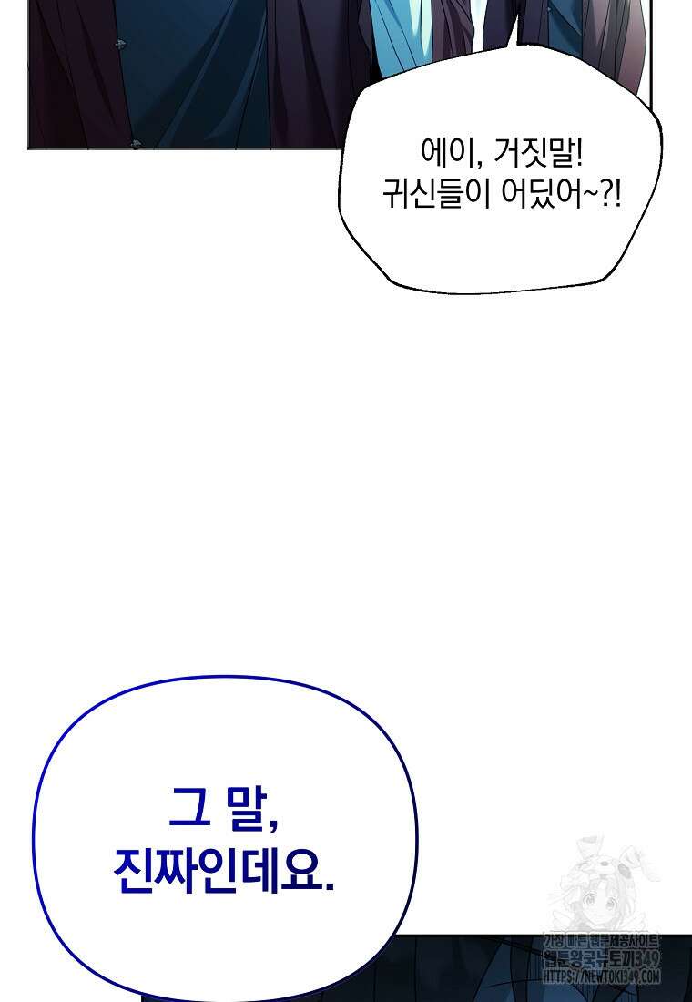 아카데미의 천재 테이머 16화 5