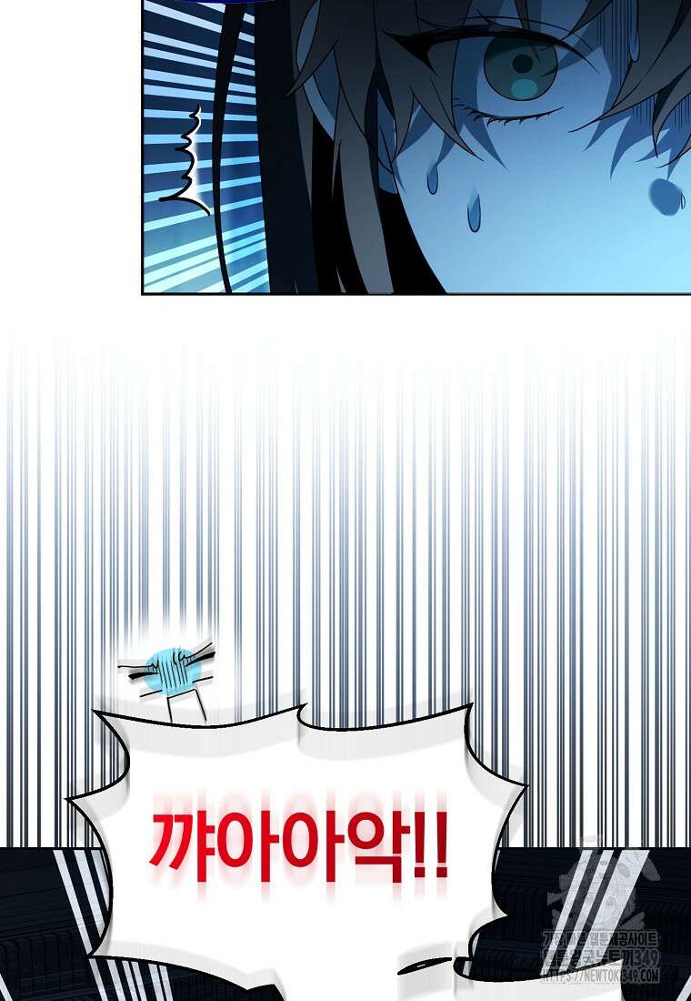아카데미의 천재 테이머 16화 6