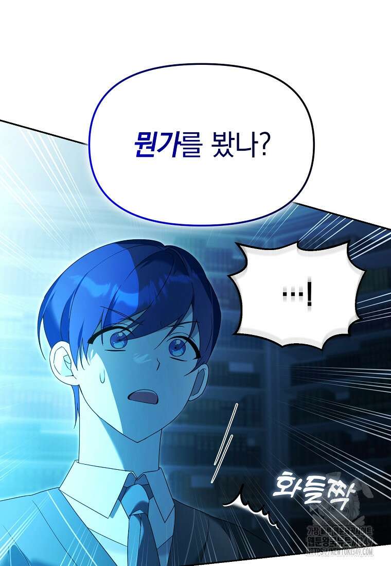 아카데미의 천재 테이머 16화 19