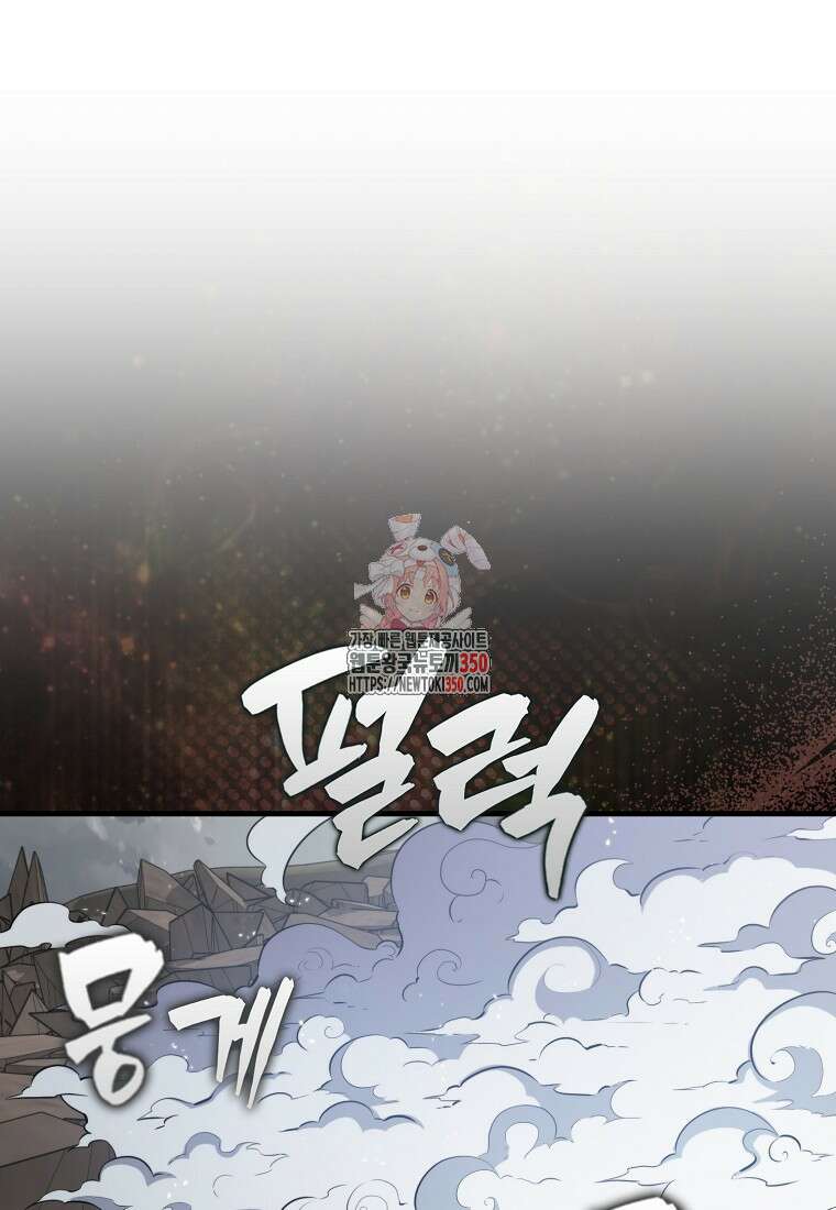 잠만 자도 랭커 129화 1