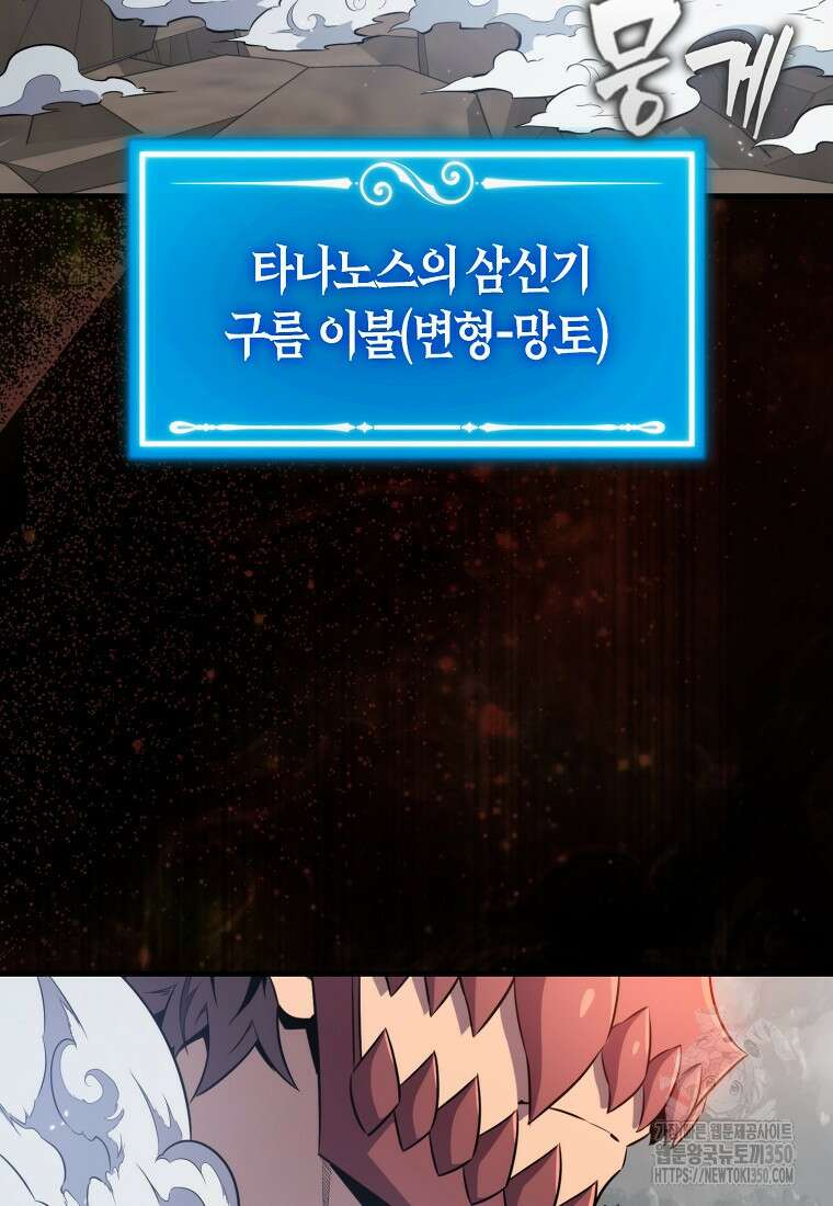 잠만 자도 랭커 129화 2