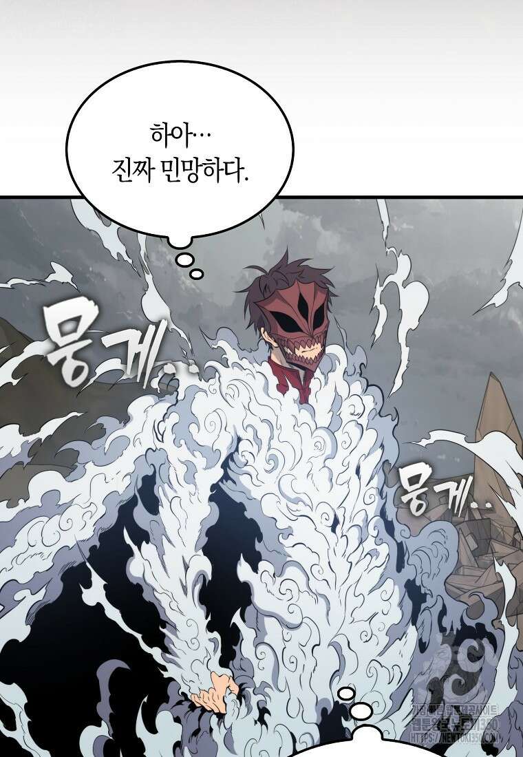 잠만 자도 랭커 129화 6