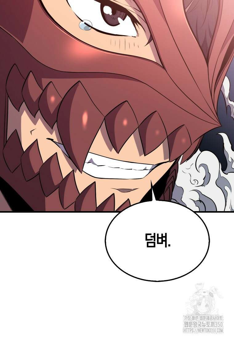 잠만 자도 랭커 129화 8