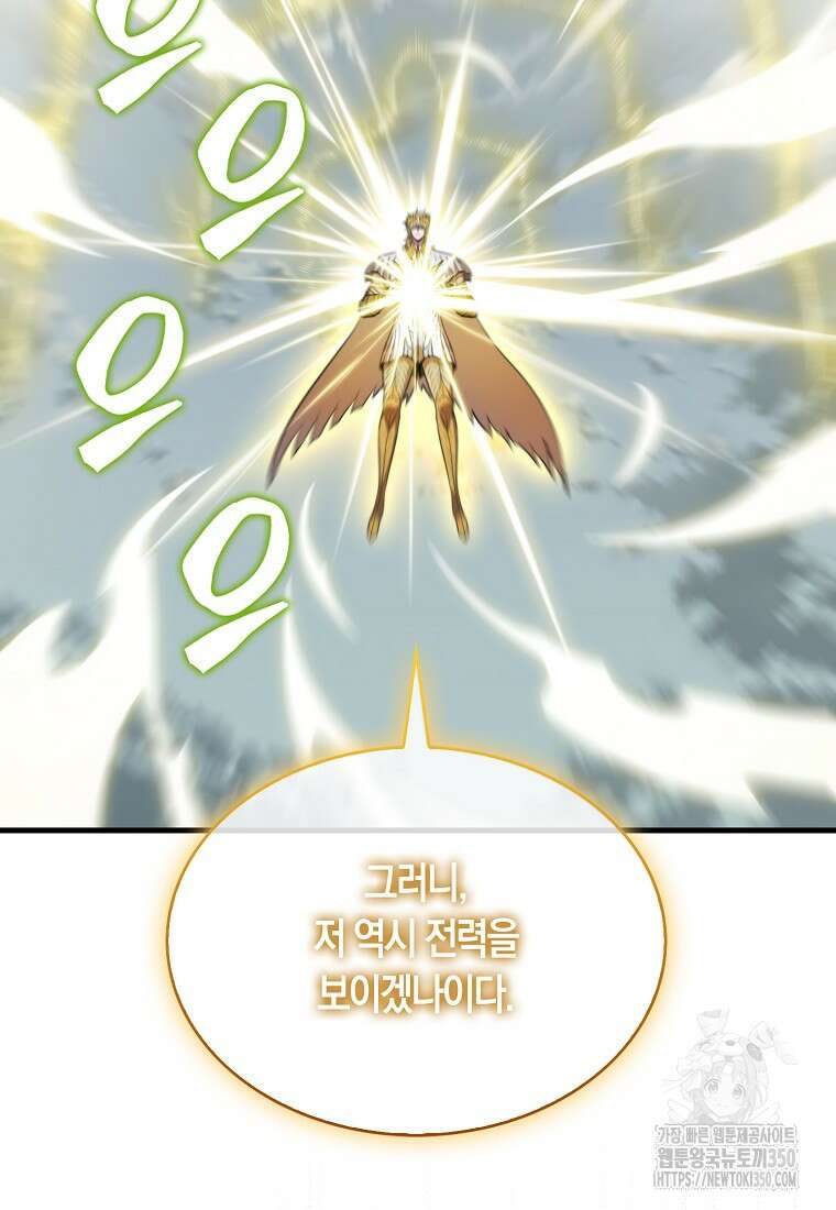 잠만 자도 랭커 129화 12