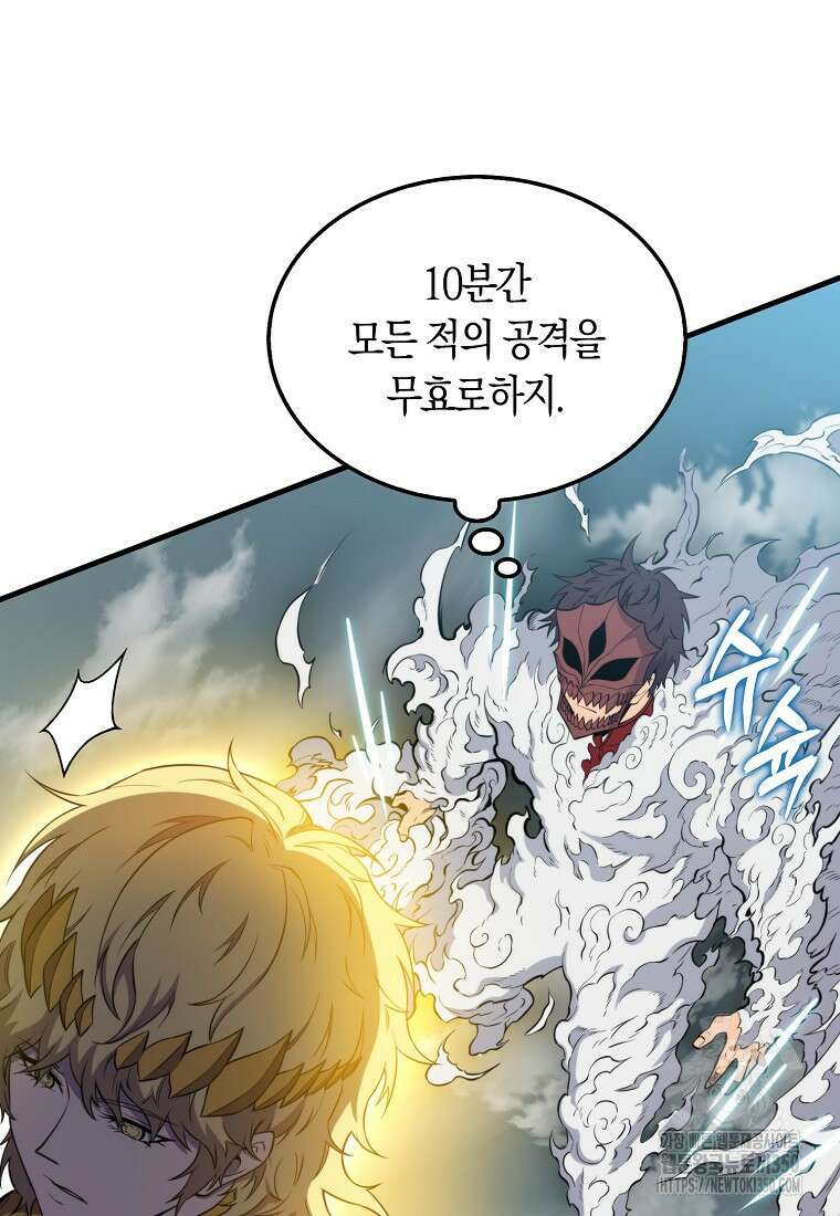잠만 자도 랭커 129화 19