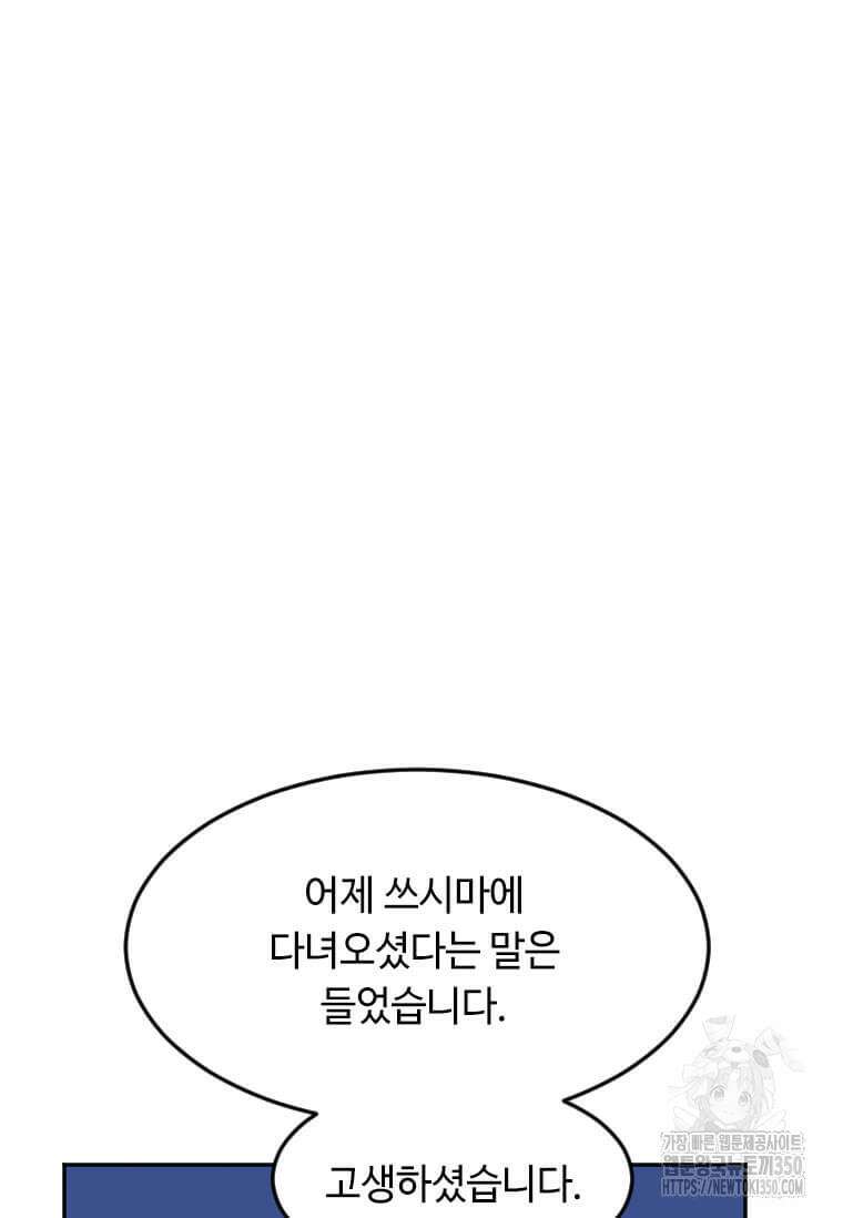 다른 세계에서 주워왔습니다 233화 6