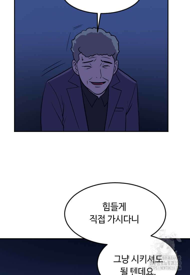 다른 세계에서 주워왔습니다 233화 7
