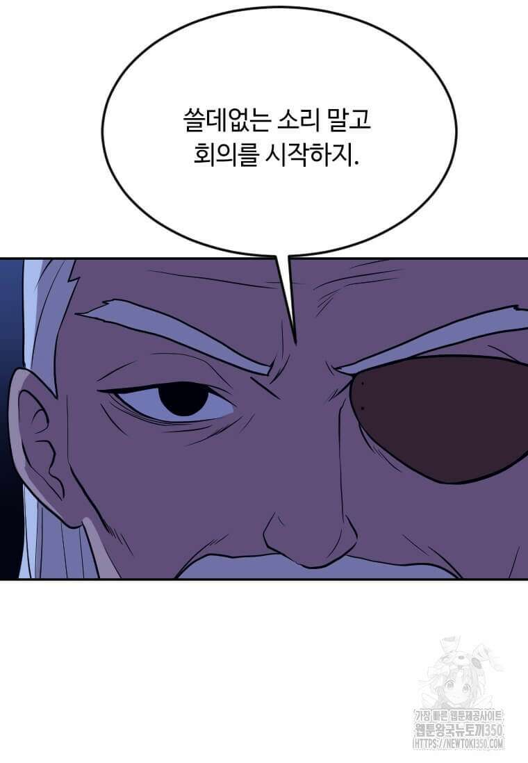 다른 세계에서 주워왔습니다 233화 9