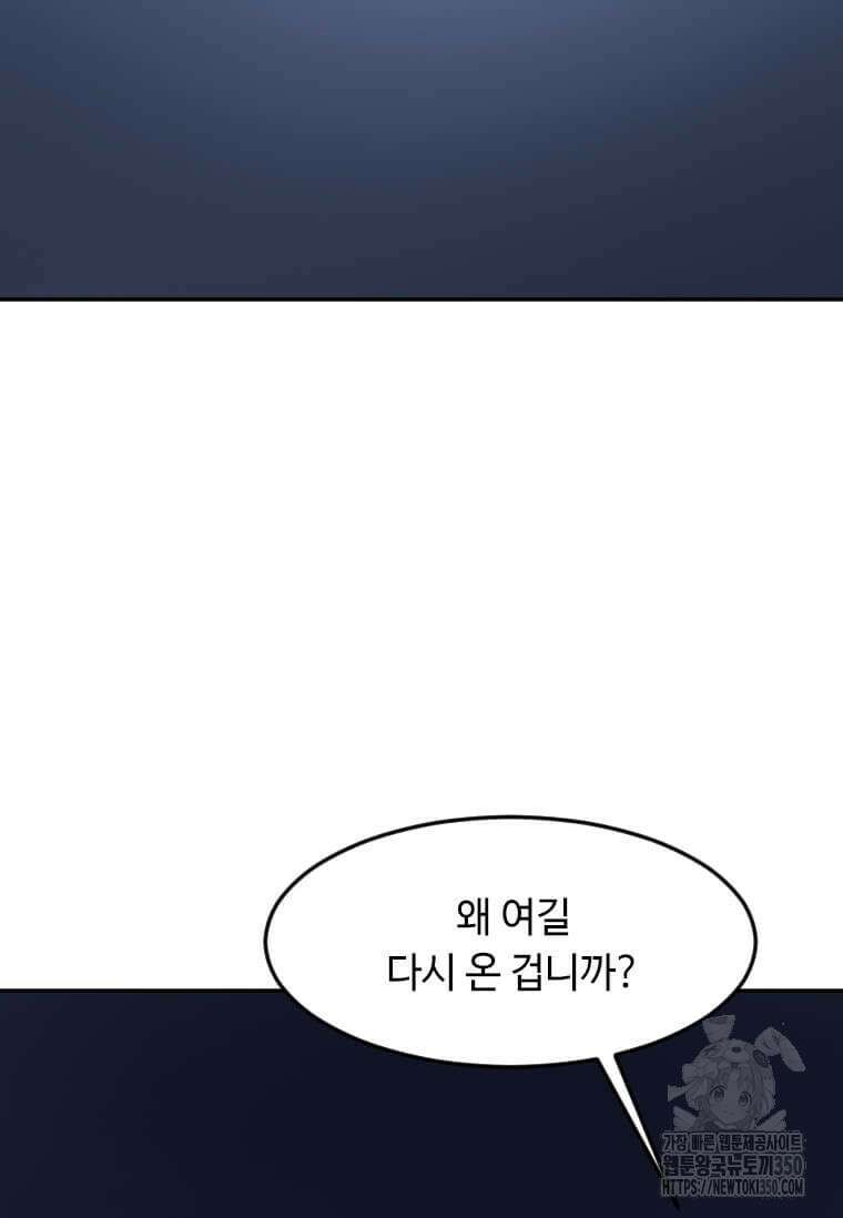 다른 세계에서 주워왔습니다 233화 16