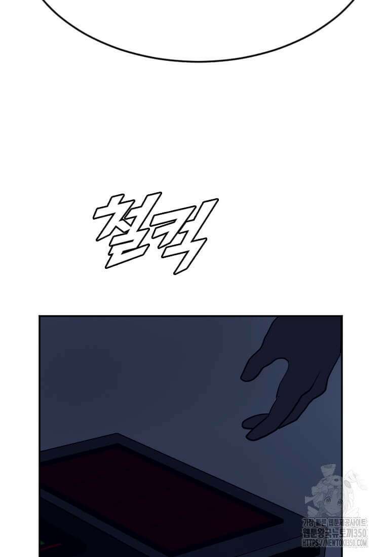 다른 세계에서 주워왔습니다 233화 18
