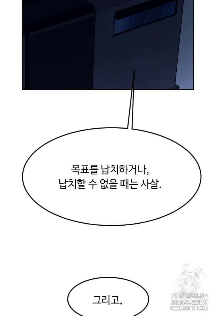 다른 세계에서 주워왔습니다 233화 19