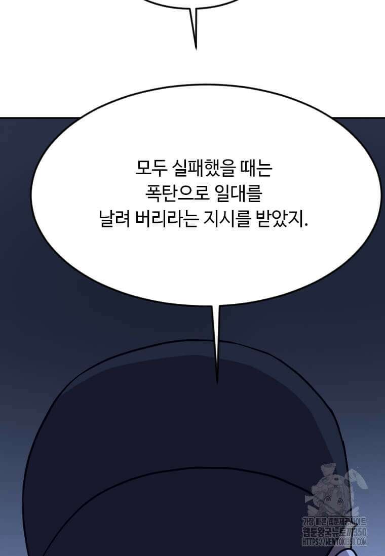 다른 세계에서 주워왔습니다 233화 20