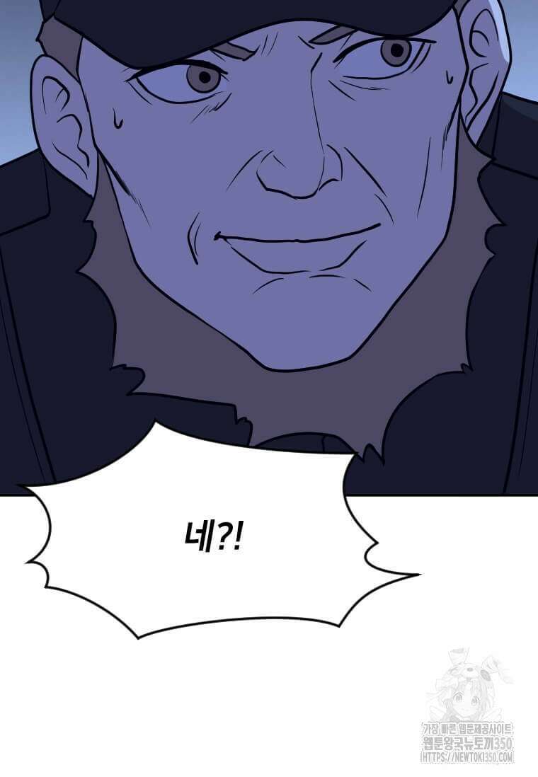 다른 세계에서 주워왔습니다 233화 21