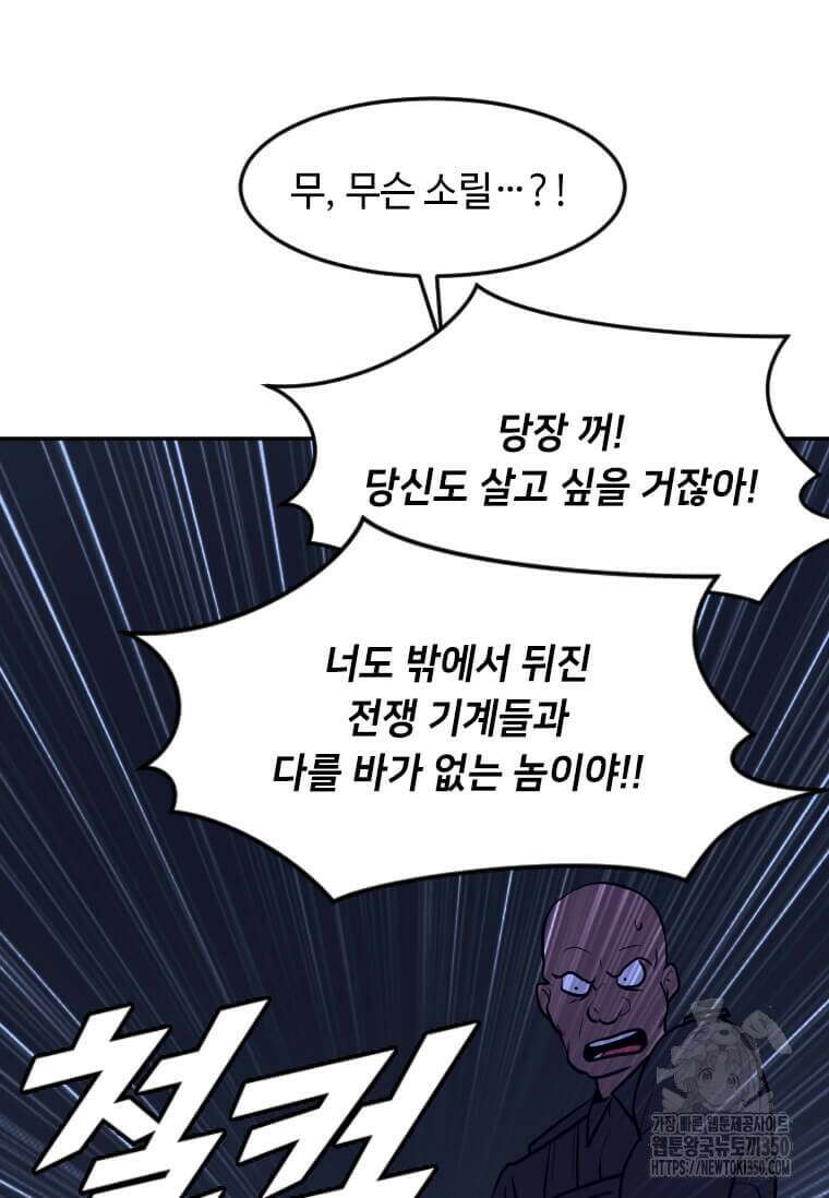 다른 세계에서 주워왔습니다 233화 22