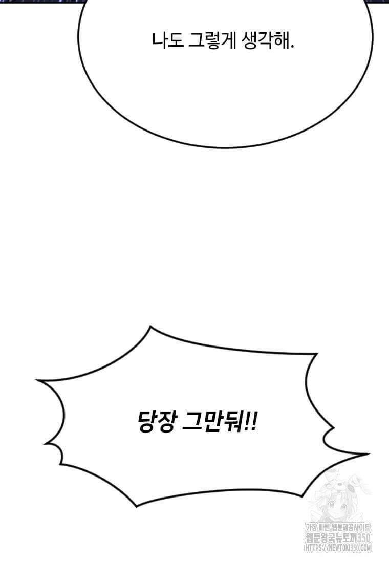 다른 세계에서 주워왔습니다 233화 24