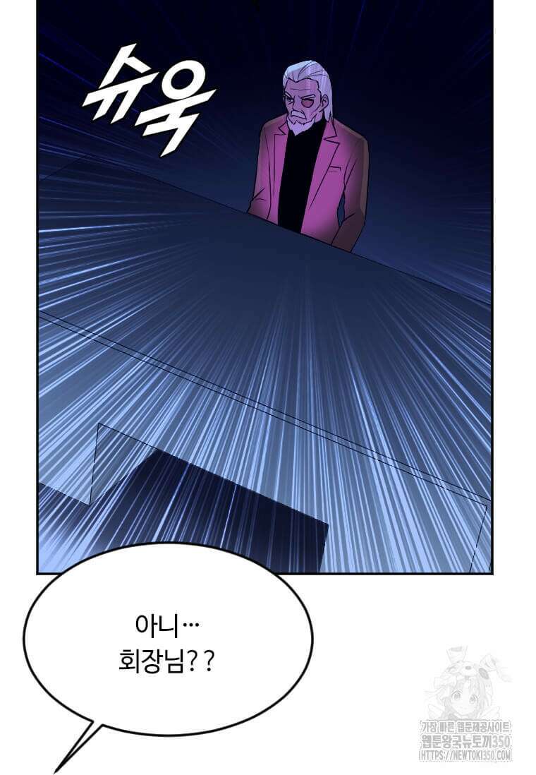다른 세계에서 주워왔습니다 233화 31