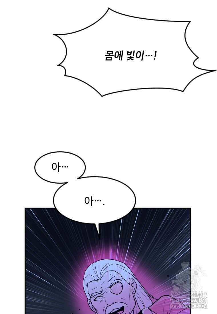 다른 세계에서 주워왔습니다 233화 32