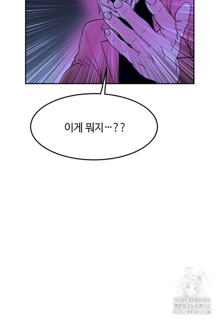 다른 세계에서 주워왔습니다 233화 33