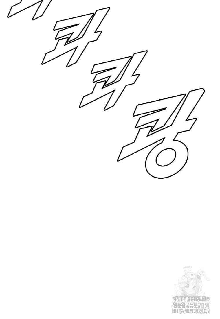 다른 세계에서 주워왔습니다 233화 37