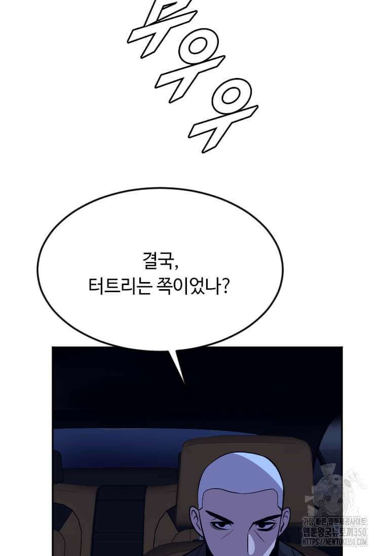 다른 세계에서 주워왔습니다 233화 39