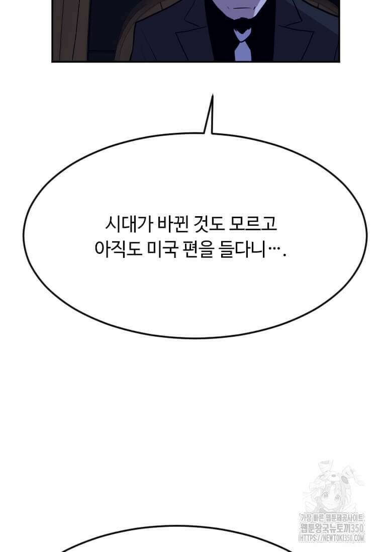 다른 세계에서 주워왔습니다 233화 40