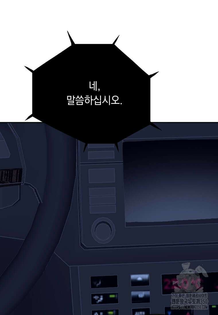 다른 세계에서 주워왔습니다 233화 43