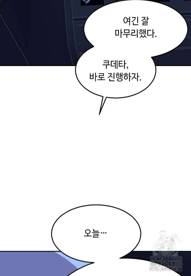 다른 세계에서 주워왔습니다 233화 44