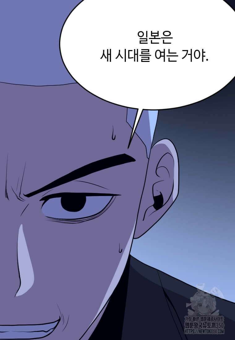 다른 세계에서 주워왔습니다 233화 45