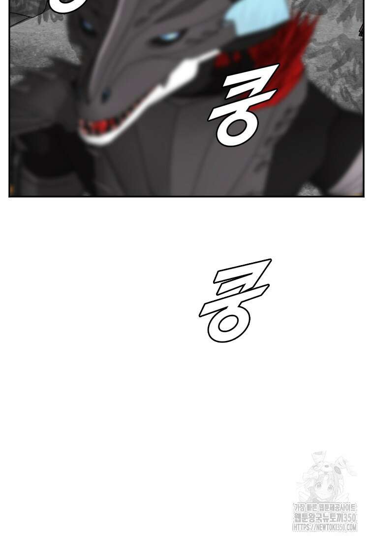 다른 세계에서 주워왔습니다 233화 58