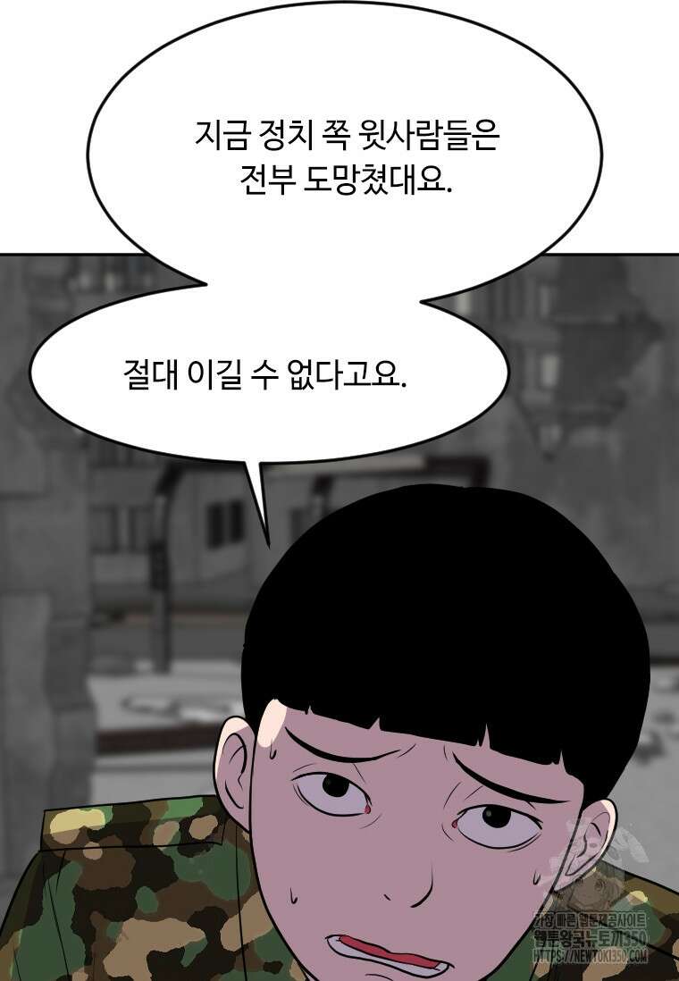 다른 세계에서 주워왔습니다 233화 62