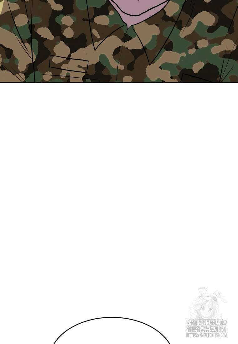 다른 세계에서 주워왔습니다 233화 63