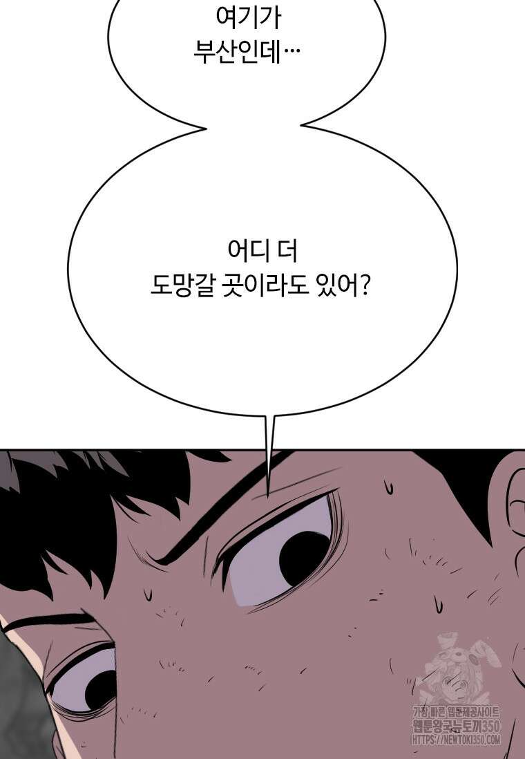 다른 세계에서 주워왔습니다 233화 64
