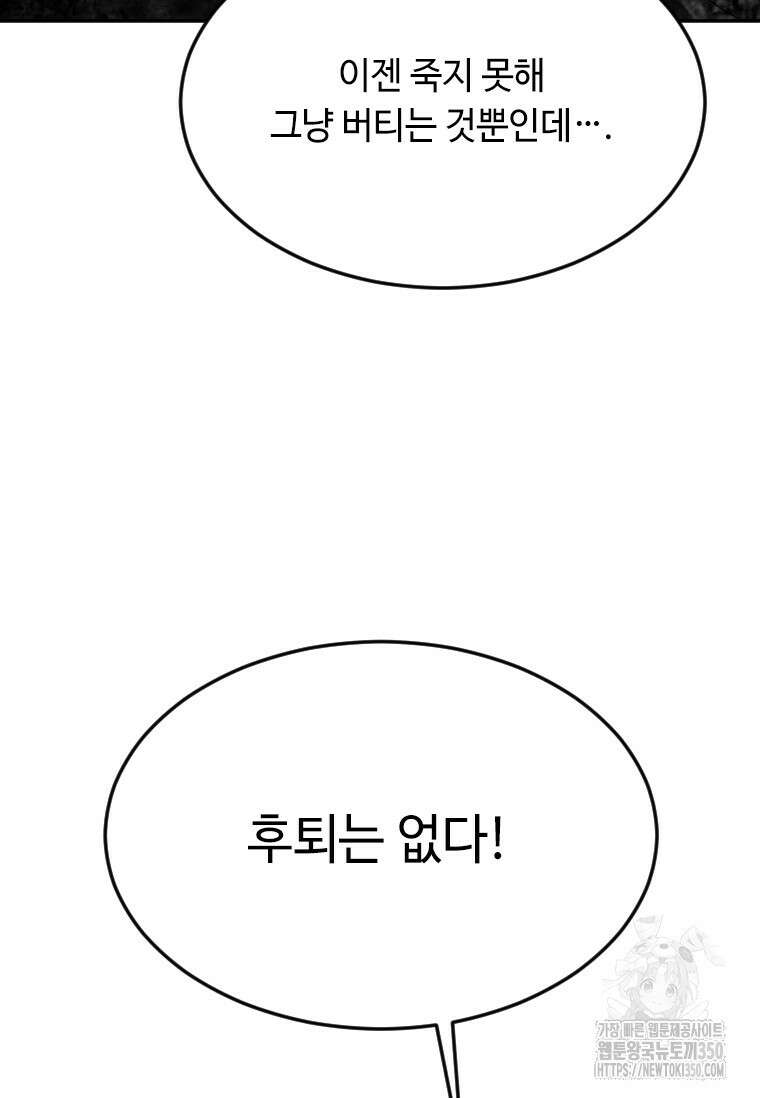 다른 세계에서 주워왔습니다 233화 67