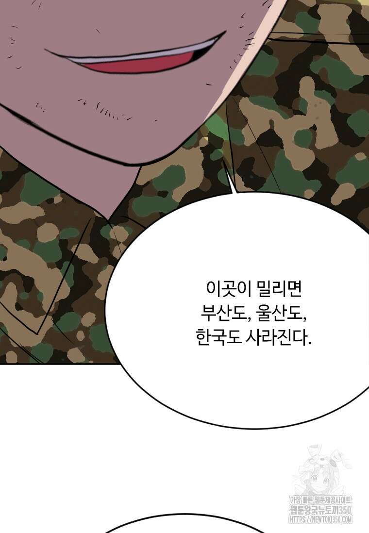 다른 세계에서 주워왔습니다 233화 69