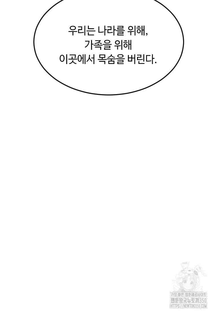 다른 세계에서 주워왔습니다 233화 70