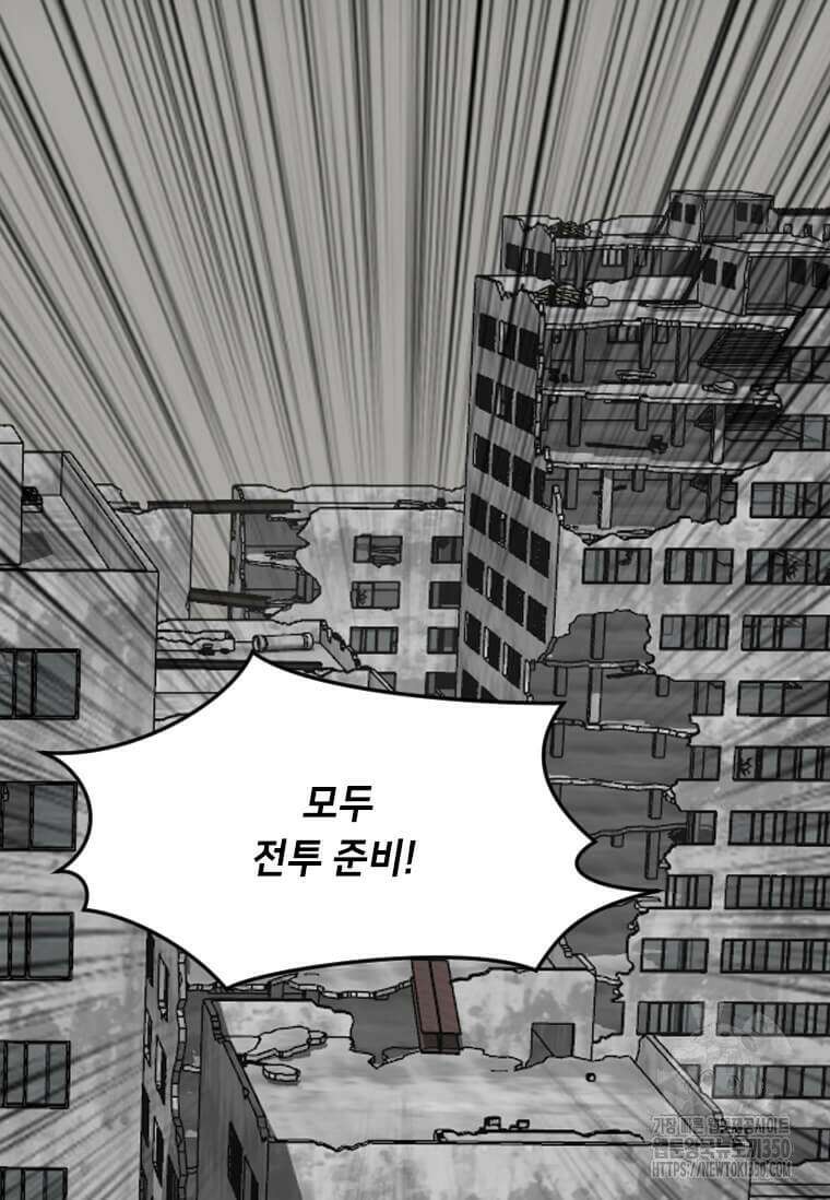 다른 세계에서 주워왔습니다 233화 72