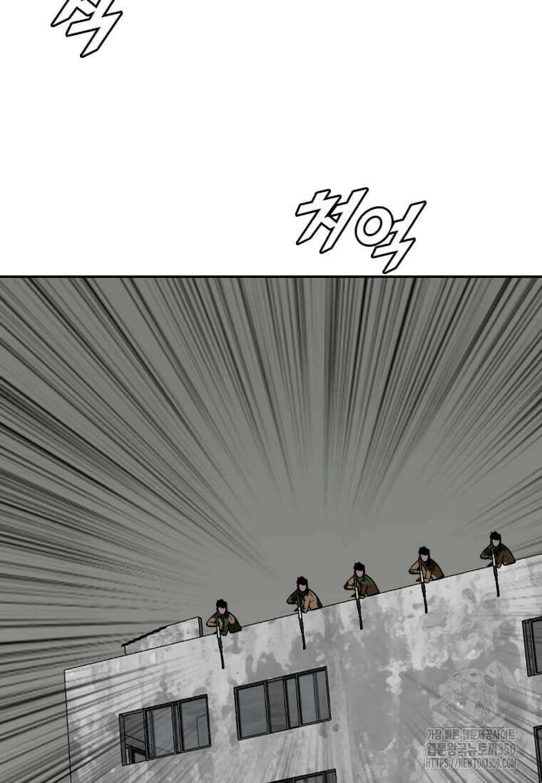 다른 세계에서 주워왔습니다 233화 74